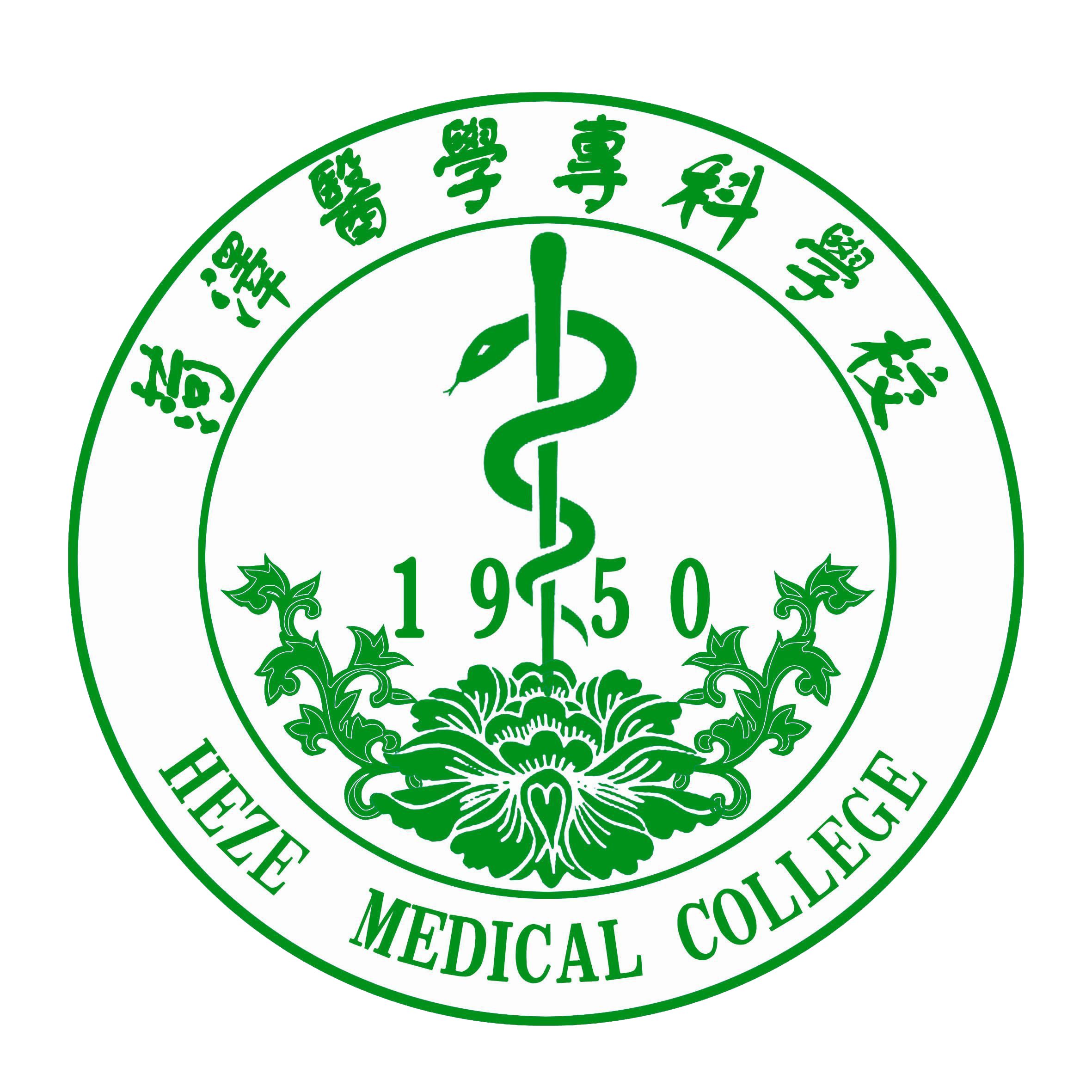 Heze Medical College logo