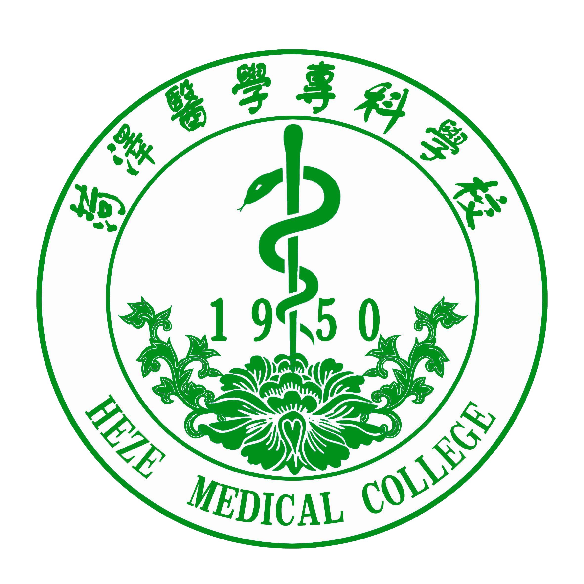 Heze Medical College Logo