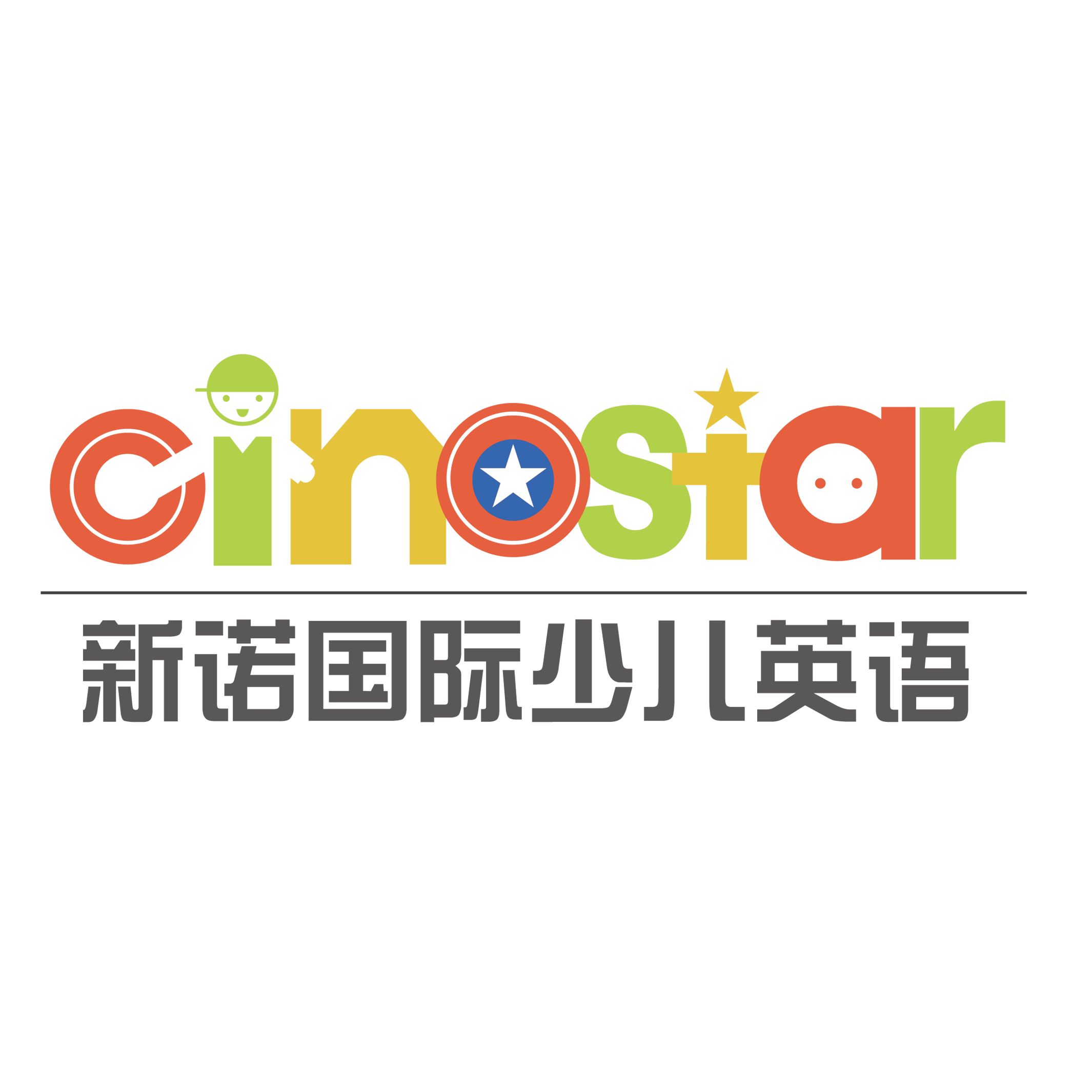 Zhuozheng Education（Cinostar English) Logo