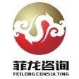 Feilong Consulting Services (Shenzhen) Co., Ltd.(F) logo