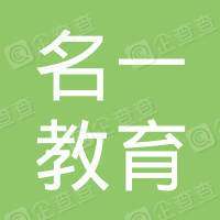 Nanyang Wancheng Mingyi education training school Co., Ltd logo
