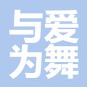 yuaiweiwu logo