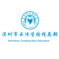 Shenzhen Yunding School Logo