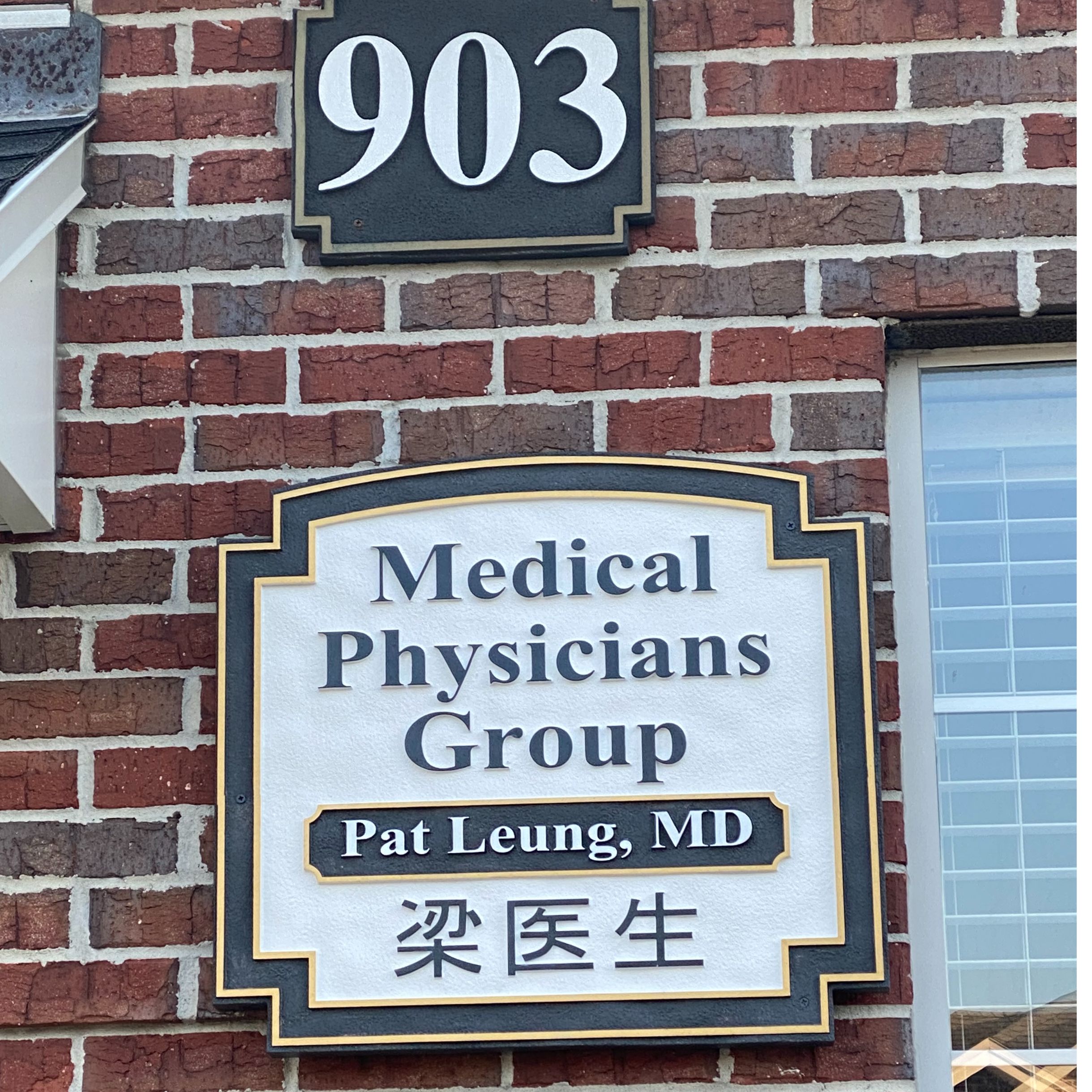 Medical Physicians Group PLLC logo