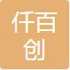 Quanzhou Qianbaichuang Cultural Media Co., Ltd. logo