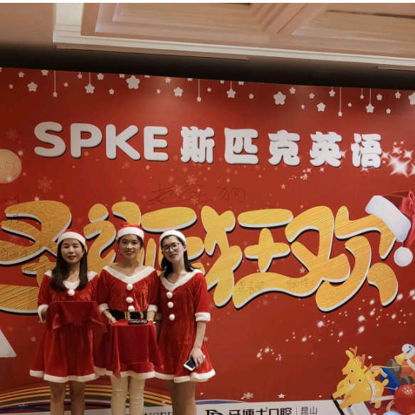 Spic language training center, yushan town, kunshan city Logo