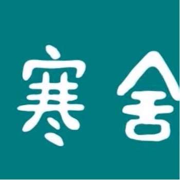 Hanshe Tourism Investment Management Group Co., Ltd Logo