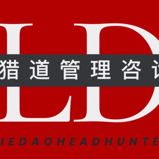 Henan Liedao Enterprise Management Consulting Co., Ltd. Logo