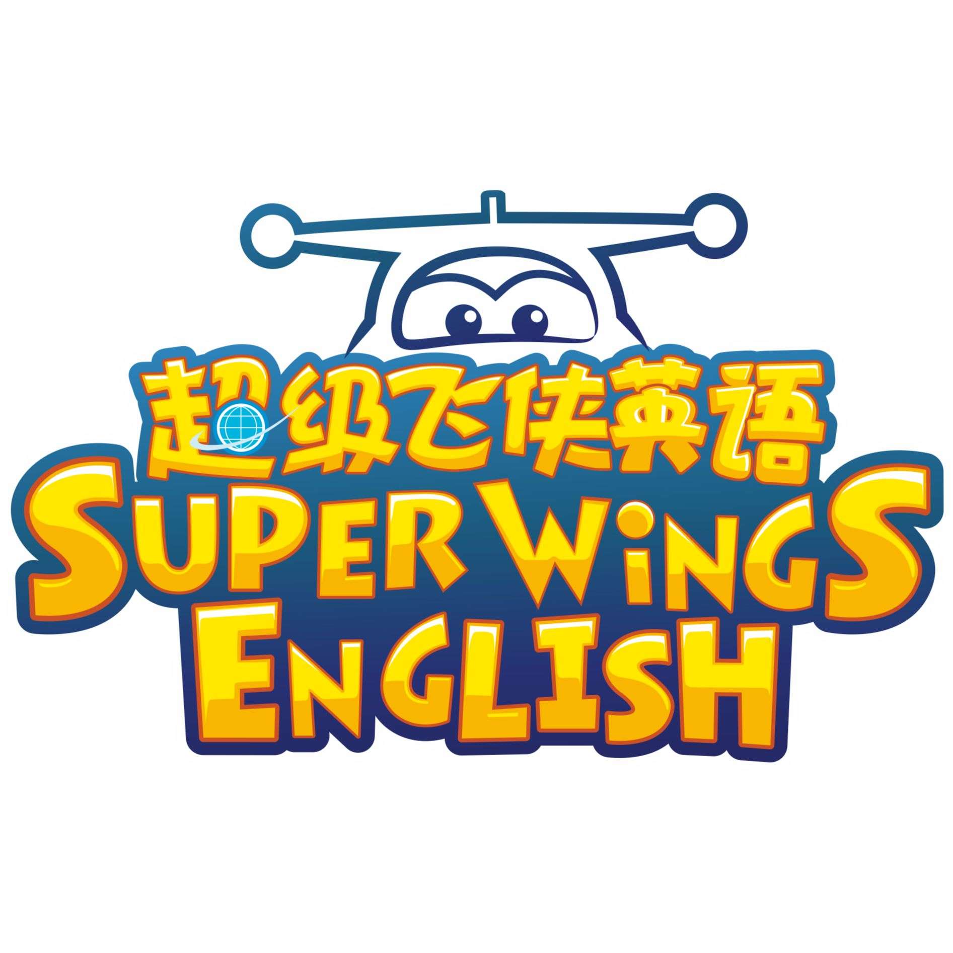 SuperWings English   logo