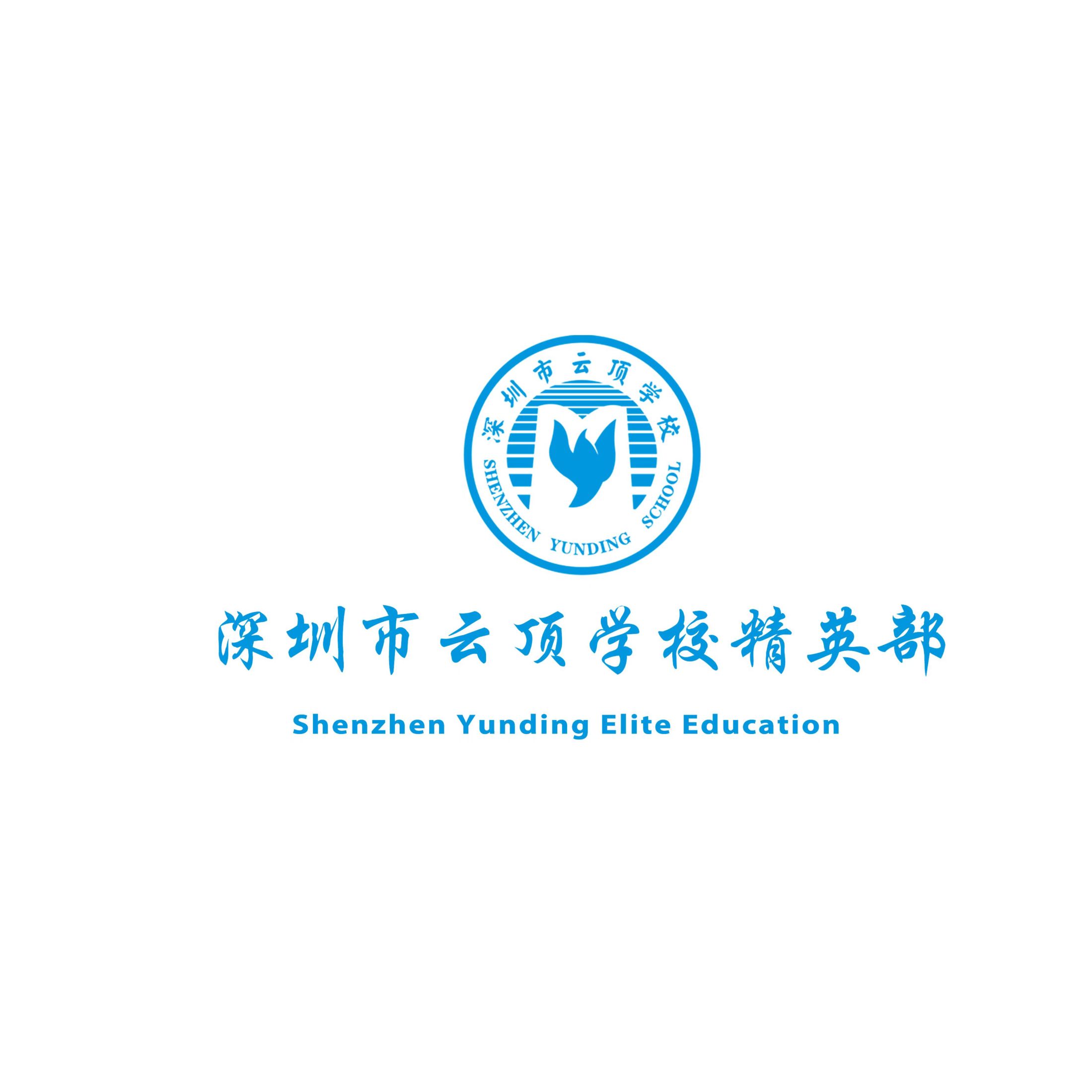 Shenzhen Yunding School logo