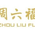 ZHOULIUFU(Z) logo