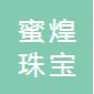 Donghai Mihuang Jewelry Co., LTD Logo