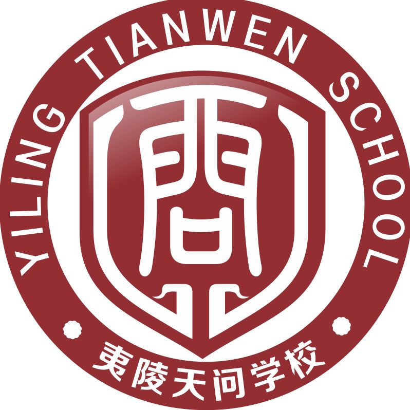 Yichang Yiling Tianwen School logo