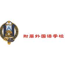 The Affiliated Foreign Language School of SCNU Logo