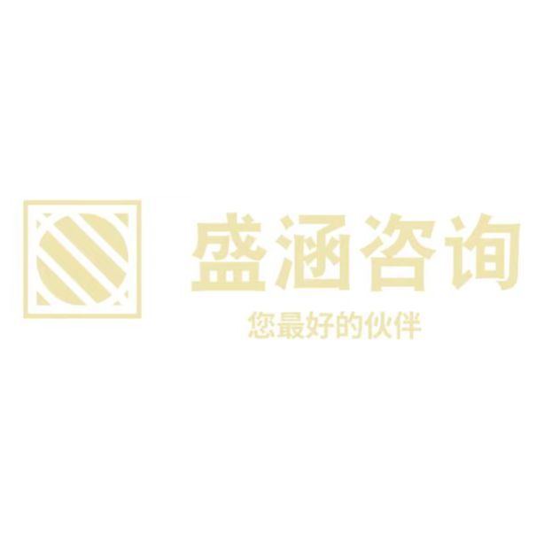 Heilongjiang Shenghan Education Consulting Co., Ltd Logo