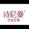 Shinnmann(S) Logo