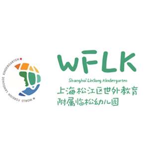  LinSong Kindergarten Affiliated to Shanghai Songjiang Education Logo