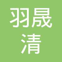 Yusheng Qingyu kindergarten Logo