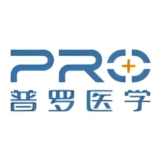 SHENZHEN PRO HITU MEDICAL CO., LTD. (P) logo