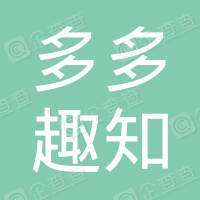 Wuhan Jiang'an District Duoduo Funzhi Education Training School Co., Ltd. logo