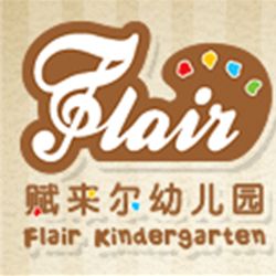 Xiamen Siming District Hexiang Xinjing Fuler Kindergarten Logo