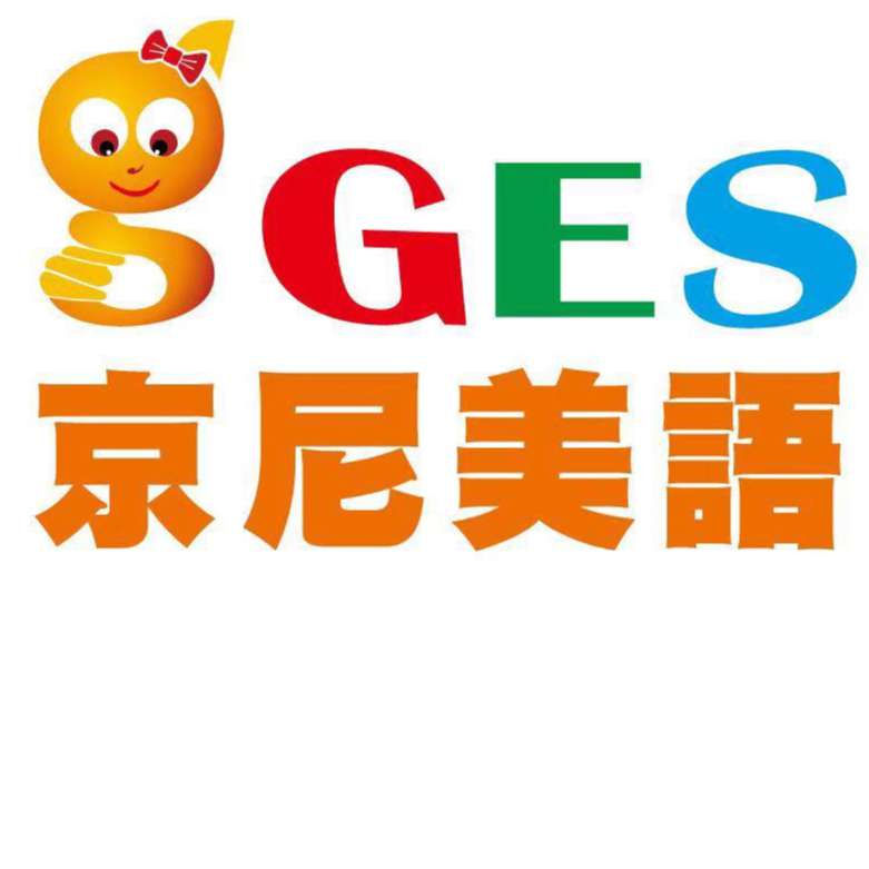 Genius English  Logo