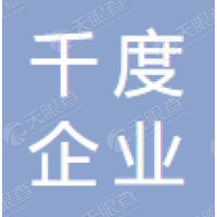 Jiangsu qiandu enterprise management consulting co., ltd Logo