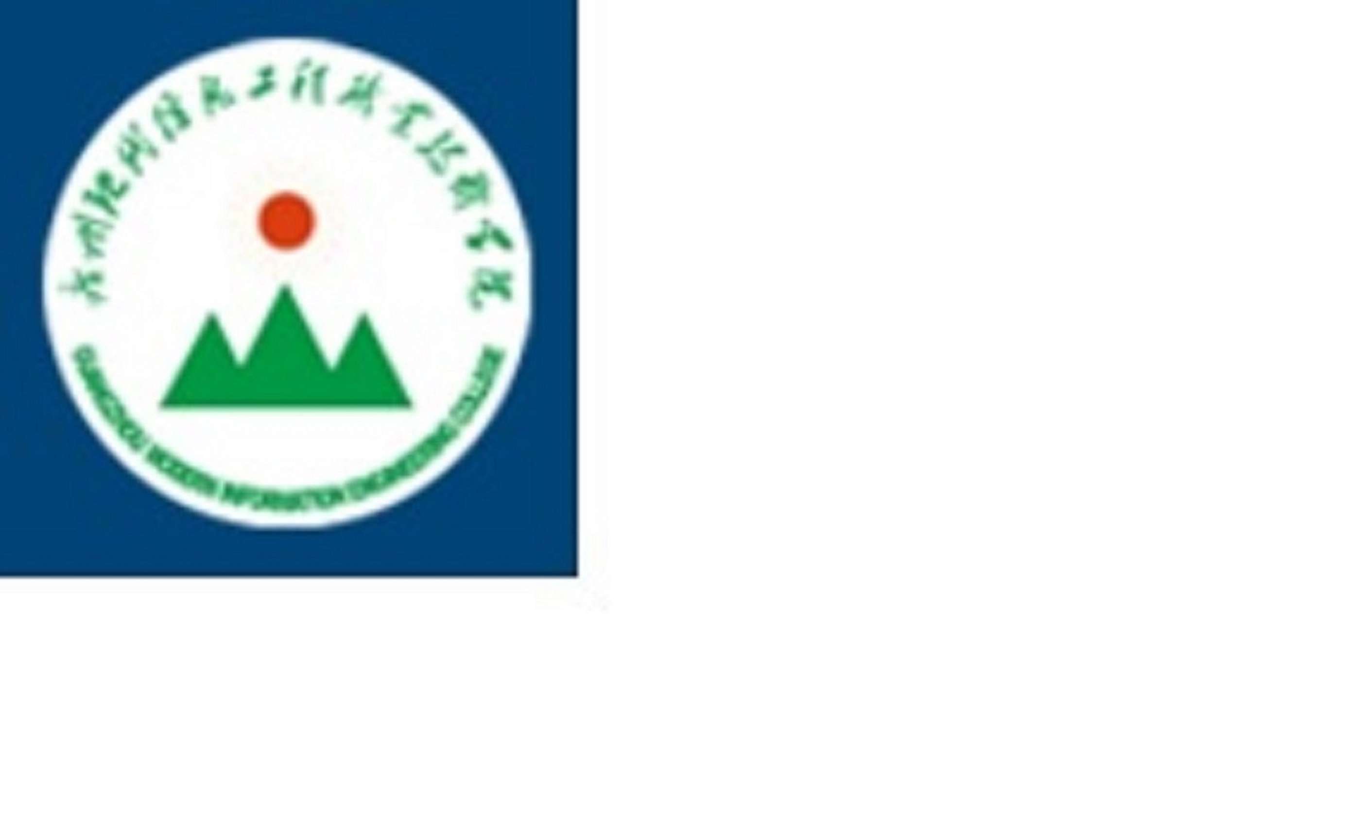 Guangzhou Information Engineering College Logo