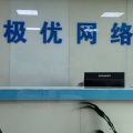 Shenzhen Jiyou Network Technology Co., Ltd Logo