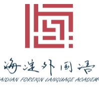 Beijing Haidian International School logo