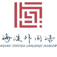 Beijing Haidian International School Logo