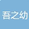 Guizhou Wuzhi Children Education Information Consulting Co., Ltd Logo