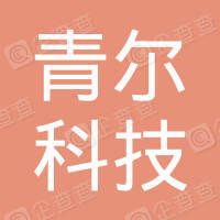 Chongqing Qing Er Technology Company Limited logo