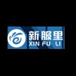 XINFULI(X) Logo