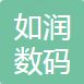 Shenzhen Rurun Digital Technology Co., Ltd. Logo