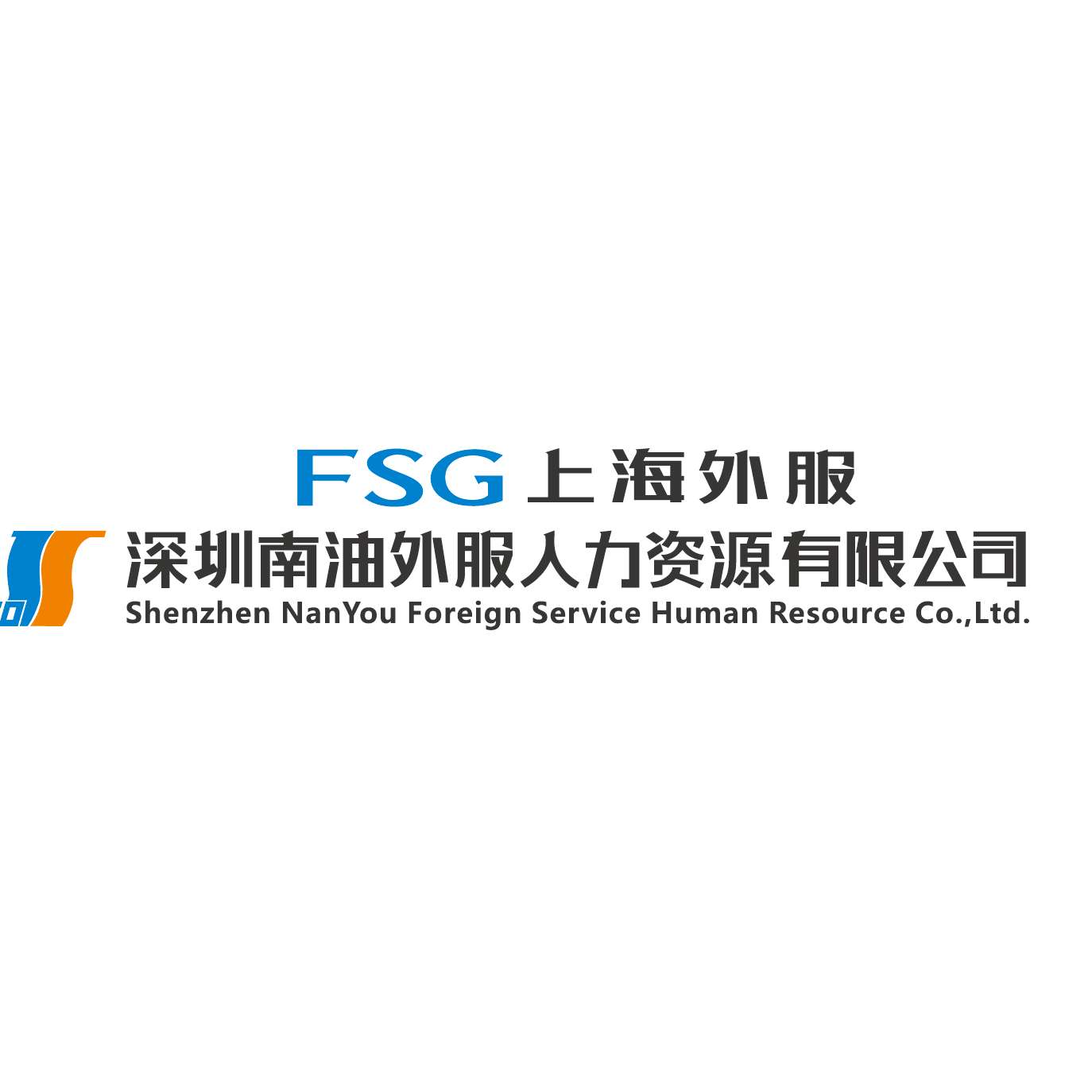 Shenzhen Nanyou Foreign Service Human Resource Co.,Ltd. Logo