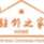 hunan  overseas home information&technology co.,ltd Logo