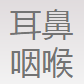 Shenzhen Longgang Institute of Stomatology  logo