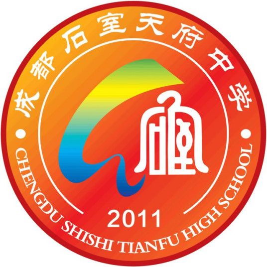 CHENGDU SHISHI TIANFU INTERNATIONAL HIGH SCHOOL logo