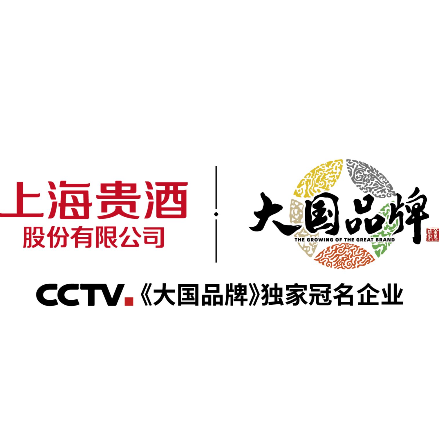 Shanghai Guijiu Co., Ltd Logo