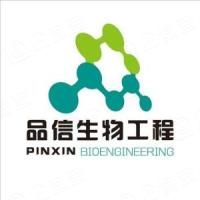 Hunan Pinxing Bioengineering Co., Ltd. logo