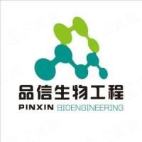 Hunan Pinxing Bioengineering Co., Ltd. Logo