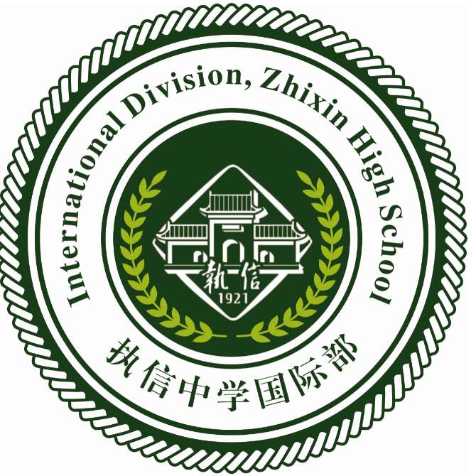 International Division,Zhixin High School Logo