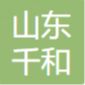 Shandong Qianhe International Trade Co., Ltd. Logo