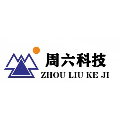 HangZhou Saturday Technology Co., Ltd. Logo