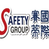 Shanghai Safety International Forwarder Co.,LTD logo