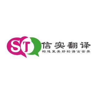 Guangzhou Synergy Translations Co., Ltd. Logo