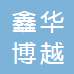 Shanxi Xinhua Boyue Culture Communication Co., Ltd Logo