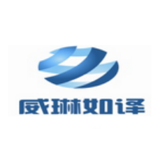 Nanning Waylinruyi Translation Co.,ltd Logo