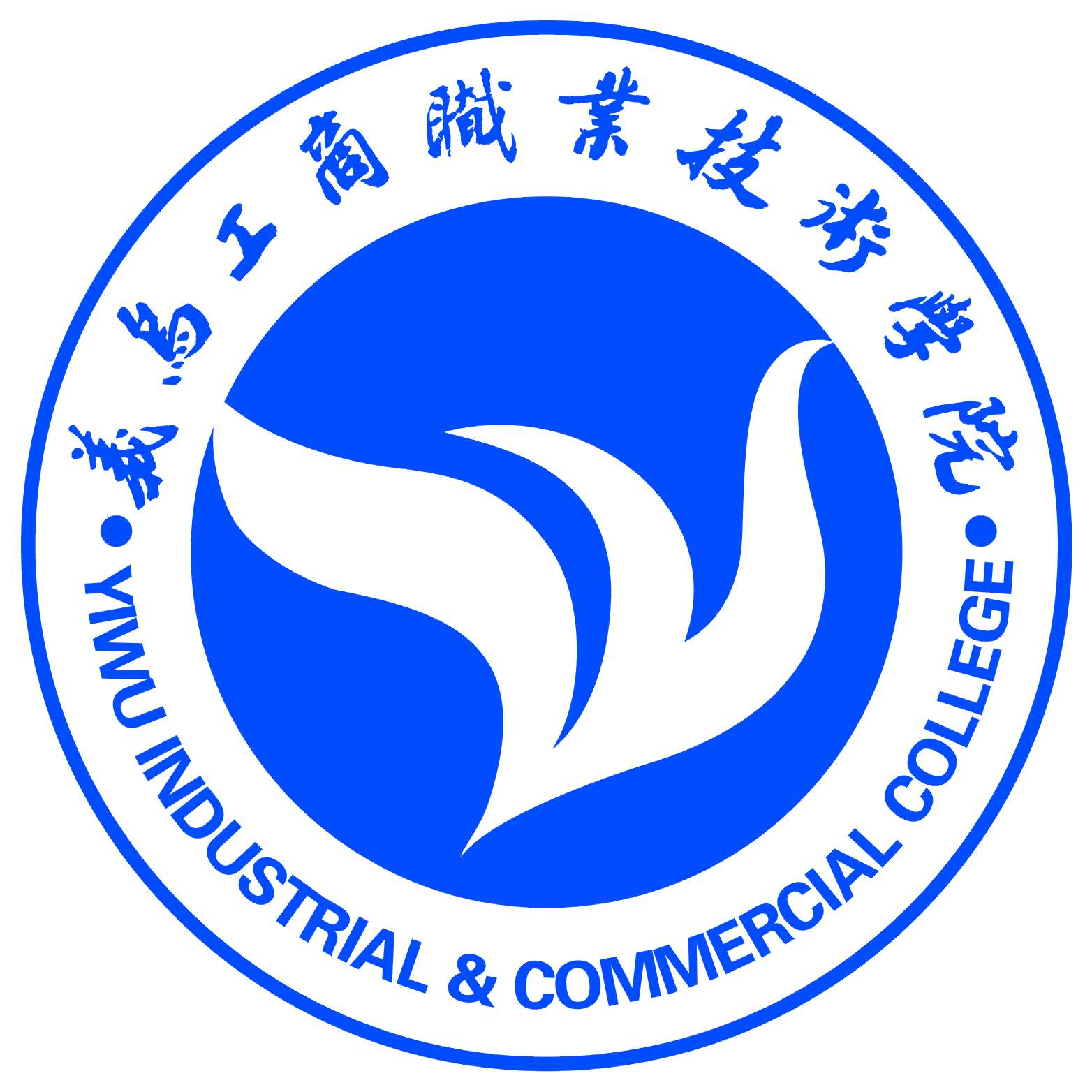 Yiwu Industrial & Commercial College Logo